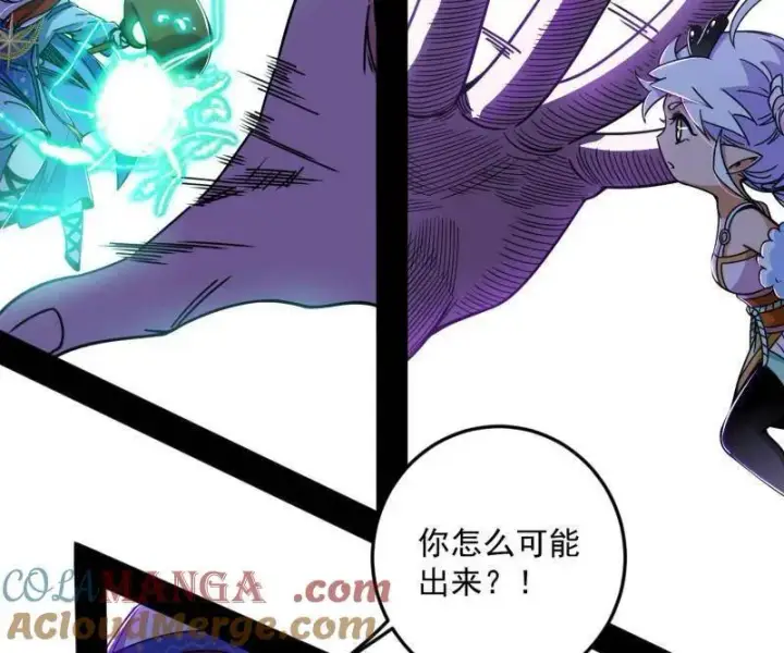 漫画《我为邪帝》第536话 脱劫与……我们是真心相爱的！第145张图