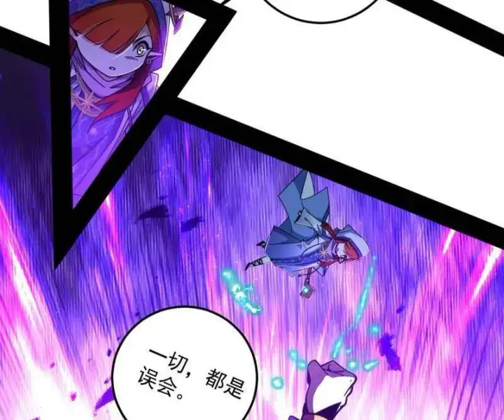 漫画《我为邪帝》第536话 脱劫与……我们是真心相爱的！第146张图