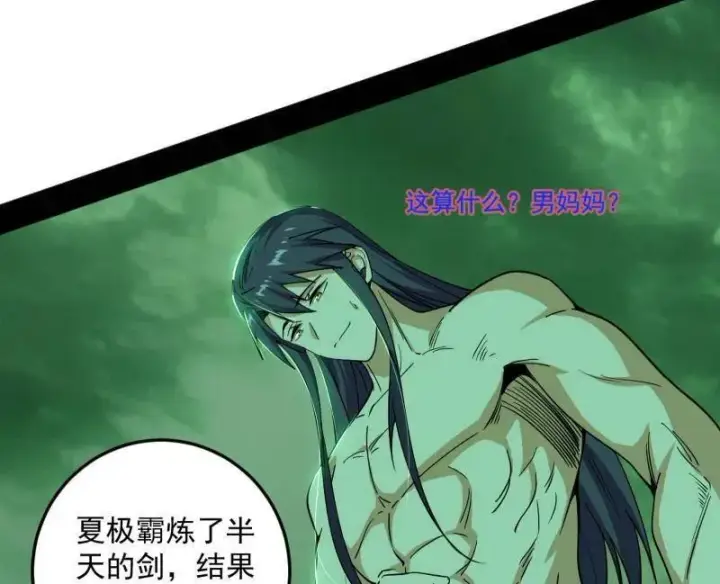 漫画《我为邪帝》第536话 脱劫与……我们是真心相爱的！第16张图