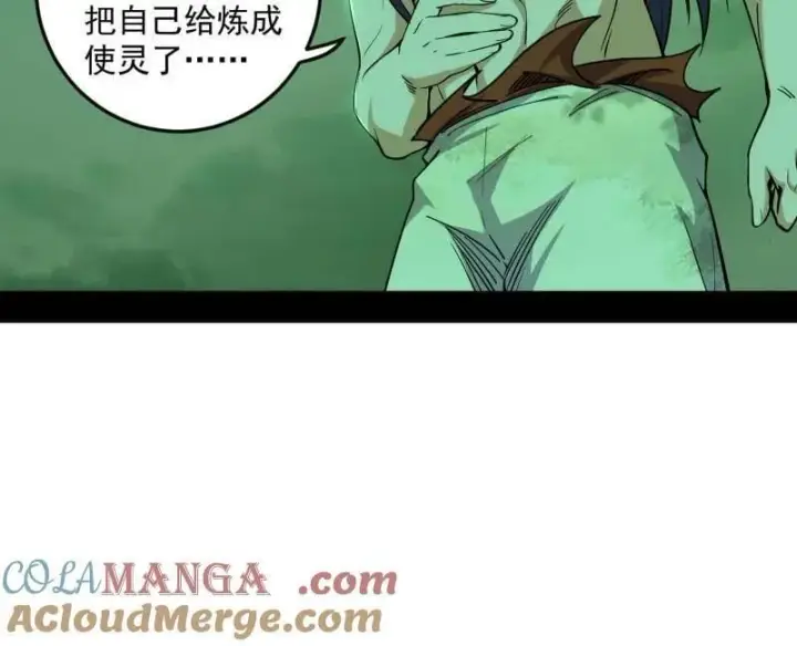 漫画《我为邪帝》第536话 脱劫与……我们是真心相爱的！第17张图