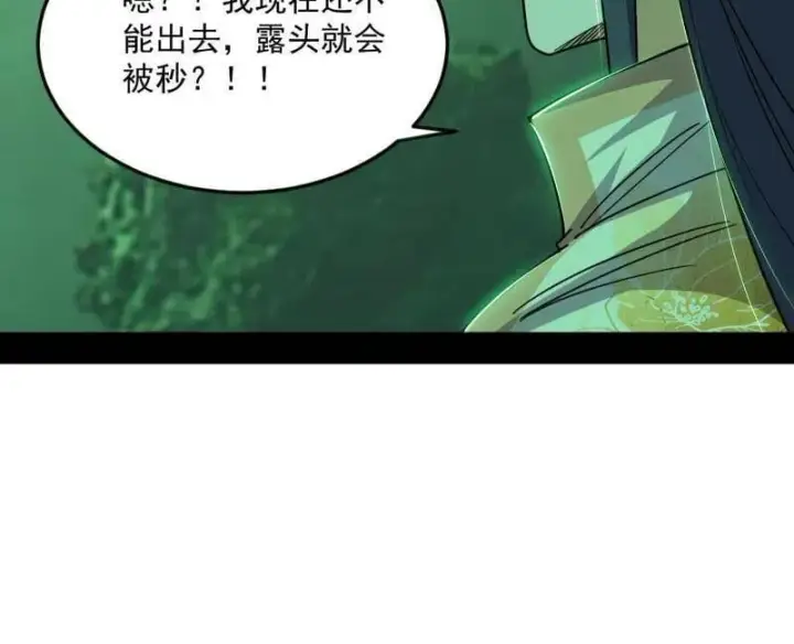 漫画《我为邪帝》第536话 脱劫与……我们是真心相爱的！第22张图