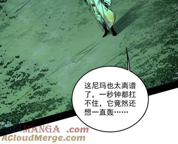 漫画《我为邪帝》第536话 脱劫与……我们是真心相爱的！第25张图