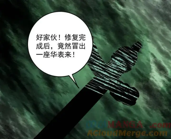 漫画《我为邪帝》第536话 脱劫与……我们是真心相爱的！第29张图