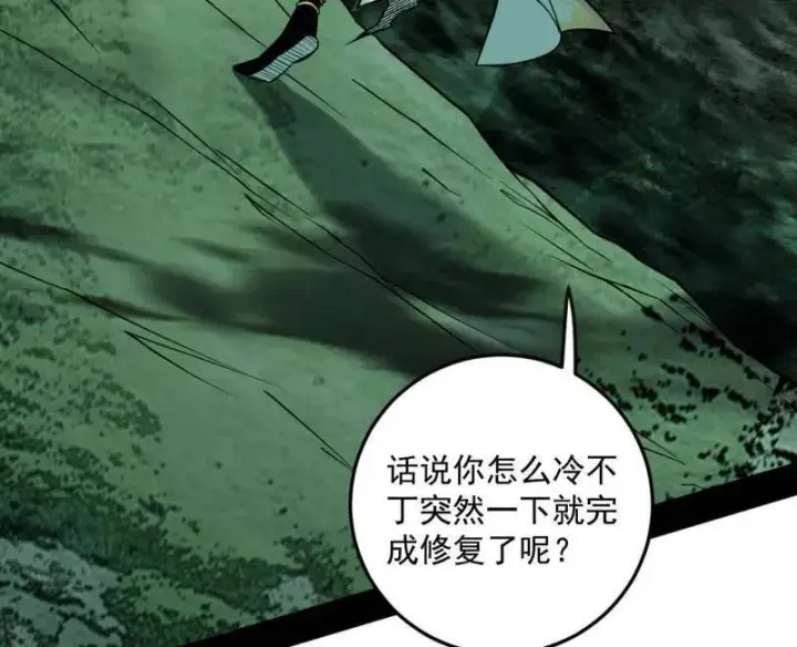 漫画《我为邪帝》第536话 脱劫与……我们是真心相爱的！第31张图