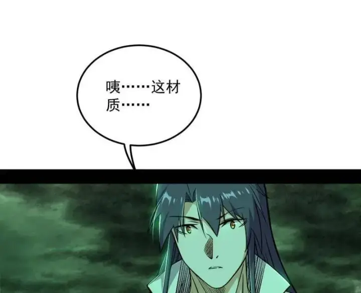 漫画《我为邪帝》第536话 脱劫与……我们是真心相爱的！第35张图