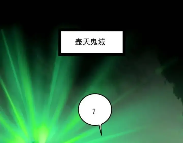 漫画《我为邪帝》第536话 脱劫与……我们是真心相爱的！第4张图