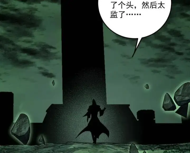 漫画《我为邪帝》第536话 脱劫与……我们是真心相爱的！第43张图