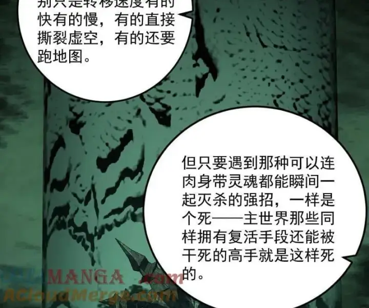 漫画《我为邪帝》第536话 脱劫与……我们是真心相爱的！第49张图
