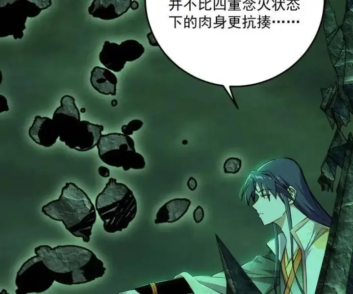 漫画《我为邪帝》第536话 脱劫与……我们是真心相爱的！第52张图