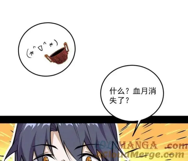 漫画《我为邪帝》第536话 脱劫与……我们是真心相爱的！第57张图