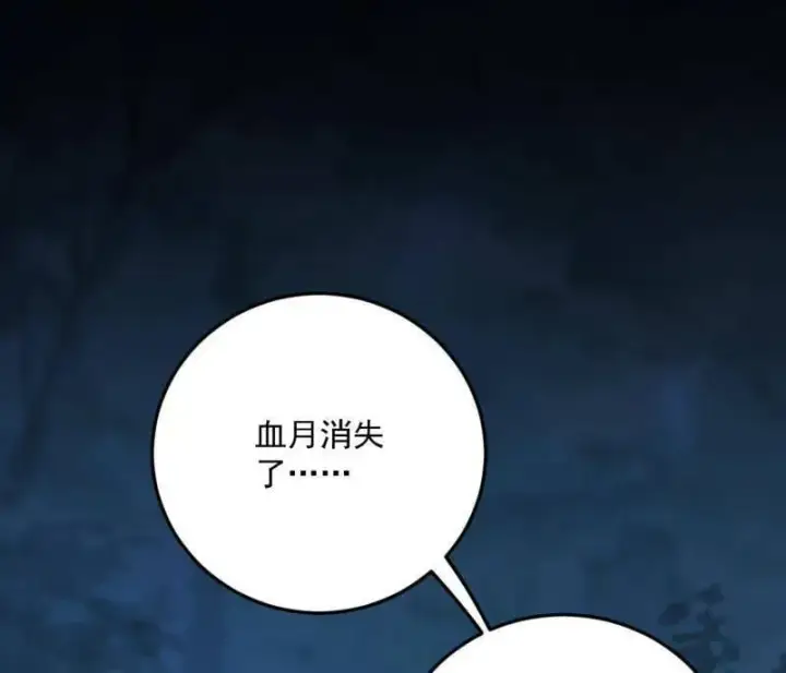 漫画《我为邪帝》第536话 脱劫与……我们是真心相爱的！第59张图