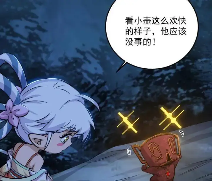 漫画《我为邪帝》第536话 脱劫与……我们是真心相爱的！第60张图