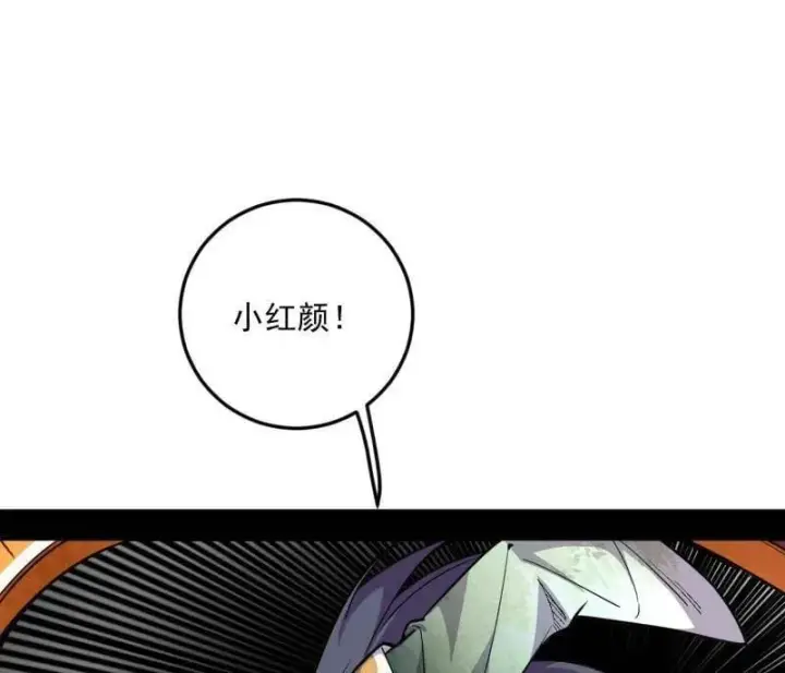 漫画《我为邪帝》第536话 脱劫与……我们是真心相爱的！第64张图