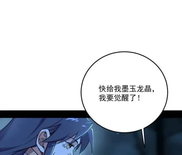 漫画《我为邪帝》第536话 脱劫与……我们是真心相爱的！第67张图