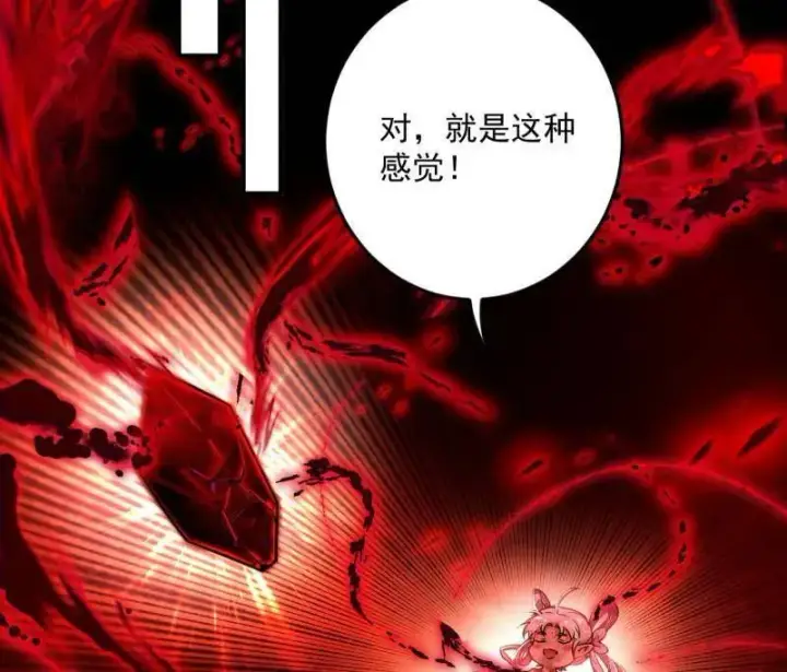 漫画《我为邪帝》第536话 脱劫与……我们是真心相爱的！第70张图
