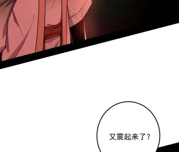 漫画《我为邪帝》第536话 脱劫与……我们是真心相爱的！第74张图