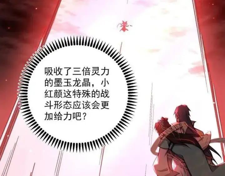 漫画《我为邪帝》第536话 脱劫与……我们是真心相爱的！第78张图