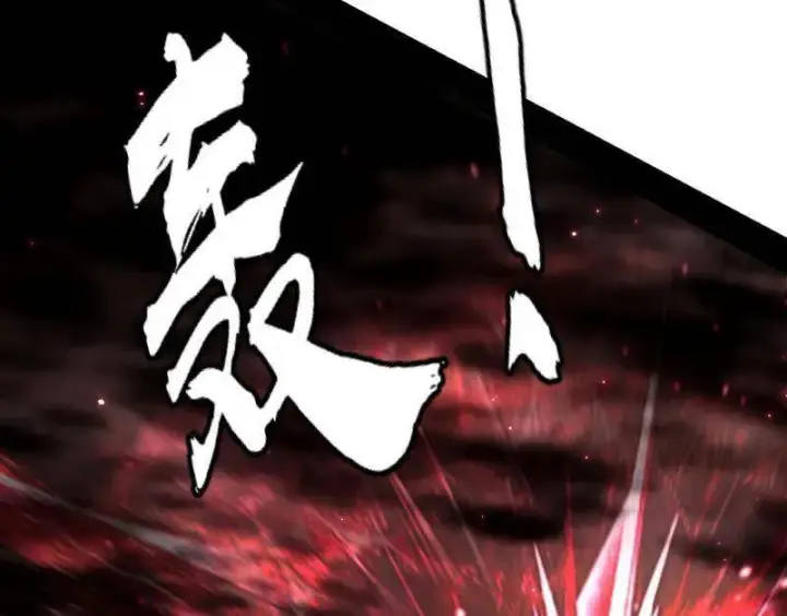 漫画《我为邪帝》第536话 脱劫与……我们是真心相爱的！第86张图