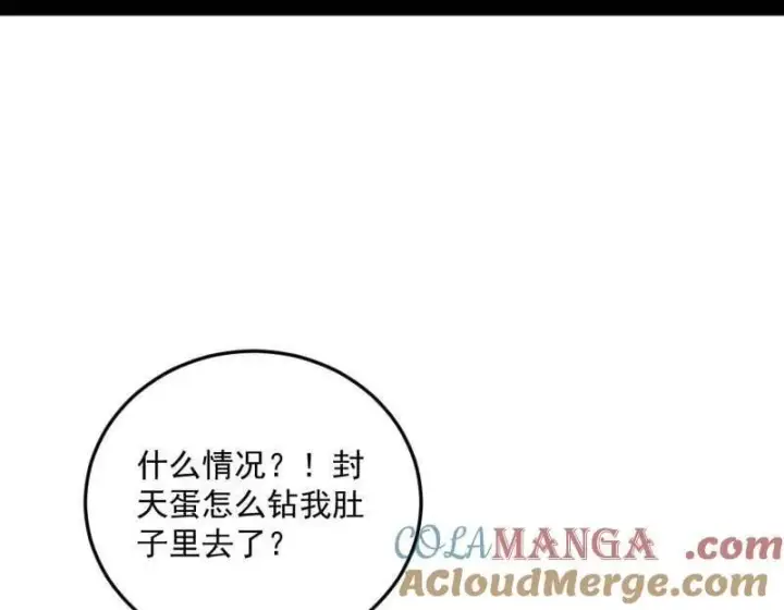 漫画《我为邪帝》第536话 脱劫与……我们是真心相爱的！第9张图