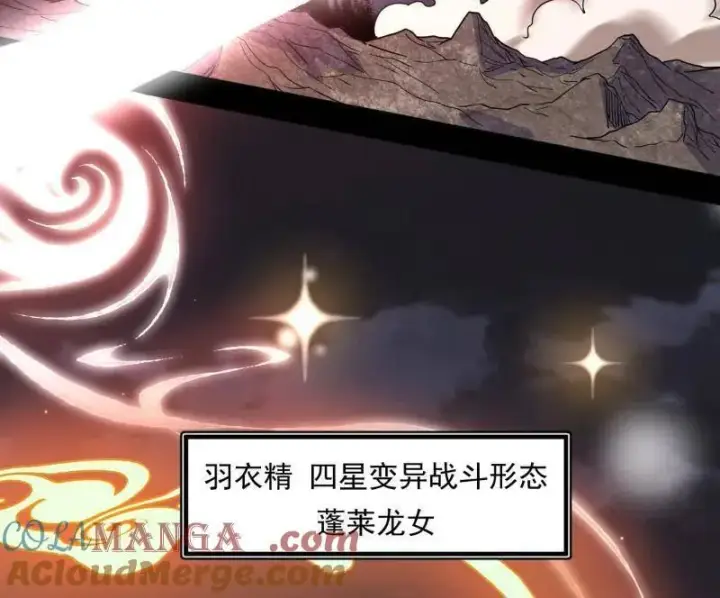 漫画《我为邪帝》第536话 脱劫与……我们是真心相爱的！第93张图