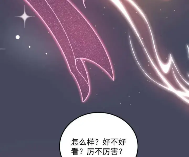 漫画《我为邪帝》第536话 脱劫与……我们是真心相爱的！第96张图