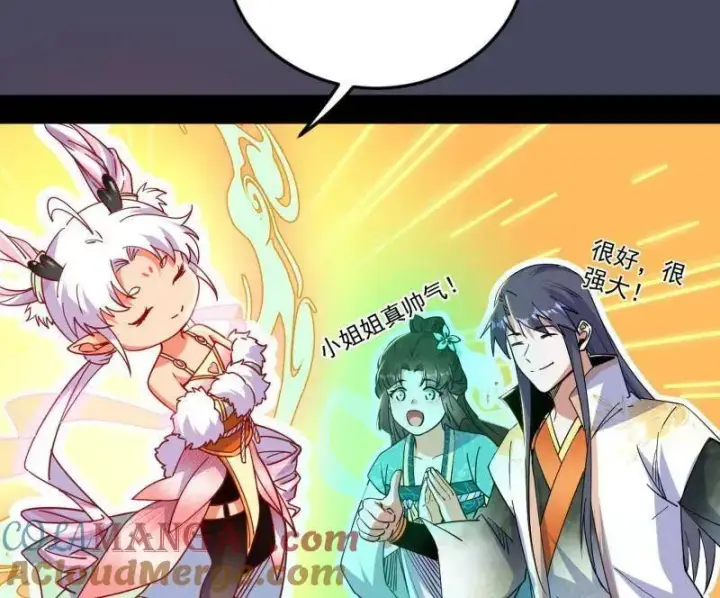 漫画《我为邪帝》第536话 脱劫与……我们是真心相爱的！第97张图