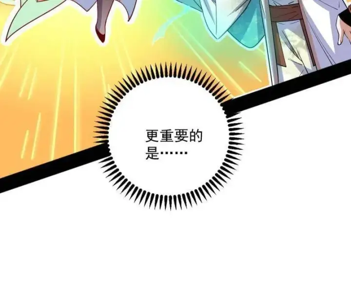 漫画《我为邪帝》第536话 脱劫与……我们是真心相爱的！第98张图