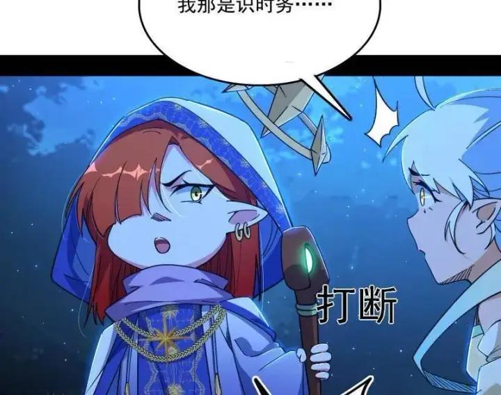 漫画《我为邪帝》第537话 惊闻！第10张图