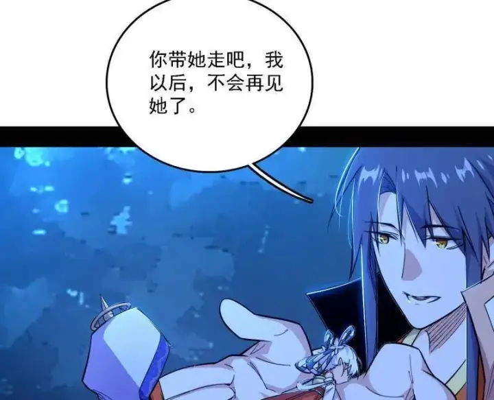 漫画《我为邪帝》第537话 惊闻！第103张图