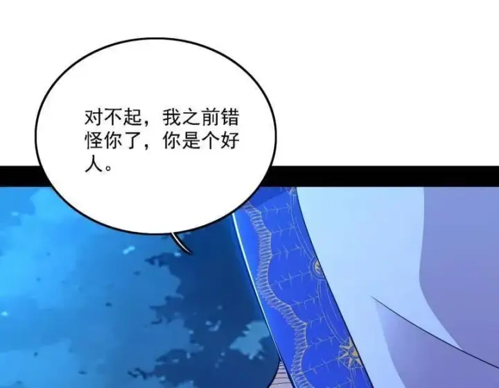 漫画《我为邪帝》第537话 惊闻！第108张图