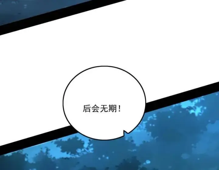 漫画《我为邪帝》第537话 惊闻！第115张图