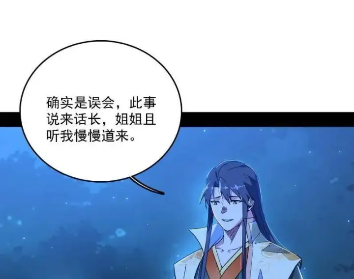 漫画《我为邪帝》第537话 惊闻！第12张图