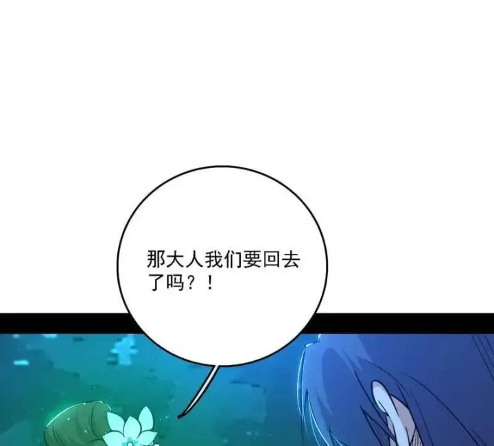 漫画《我为邪帝》第537话 惊闻！第120张图