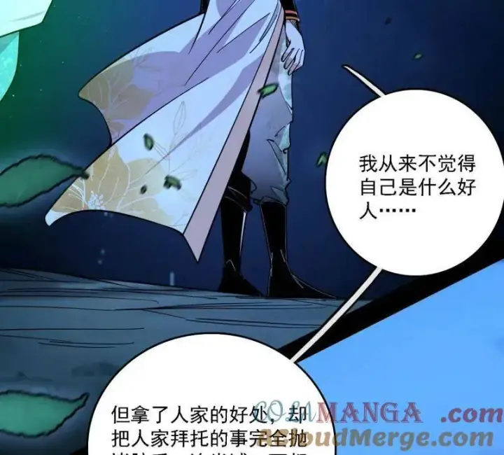 漫画《我为邪帝》第537话 惊闻！第129张图