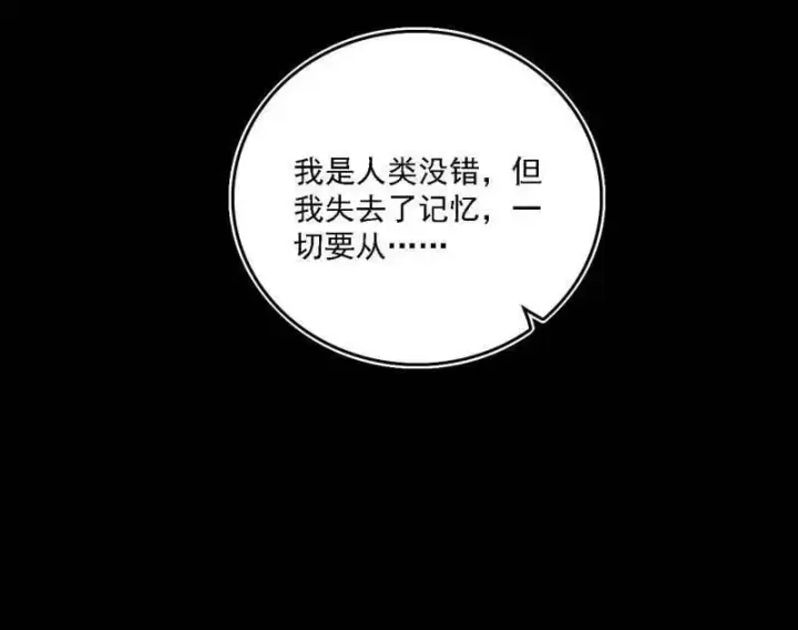 漫画《我为邪帝》第537话 惊闻！第15张图