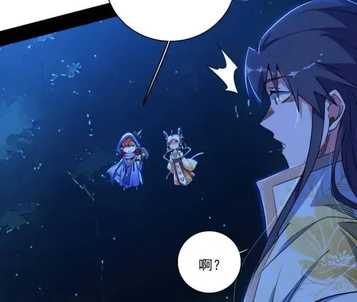 漫画《我为邪帝》第537话 惊闻！第24张图