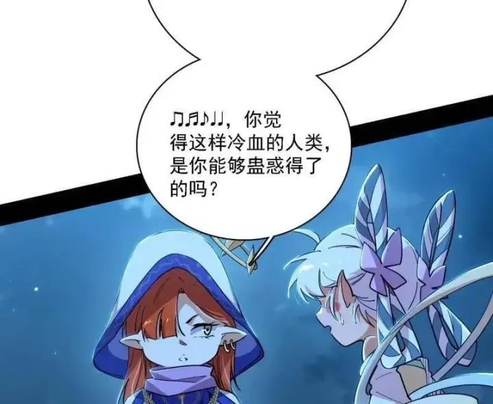 漫画《我为邪帝》第537话 惊闻！第30张图
