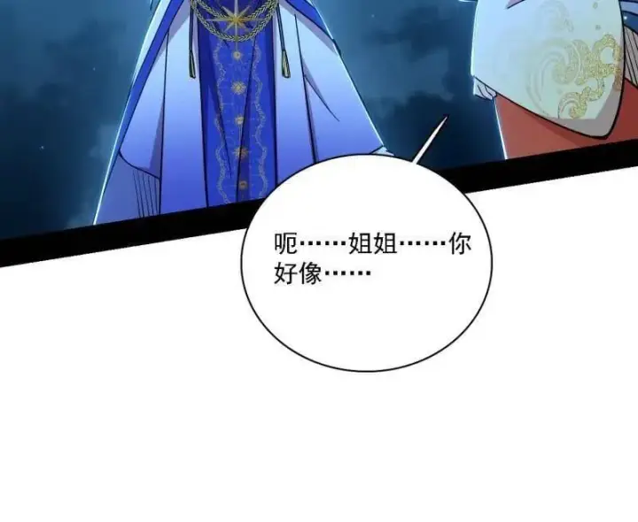 漫画《我为邪帝》第537话 惊闻！第31张图