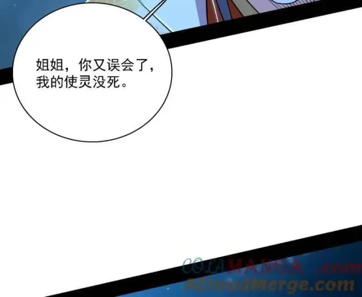漫画《我为邪帝》第537话 惊闻！第33张图