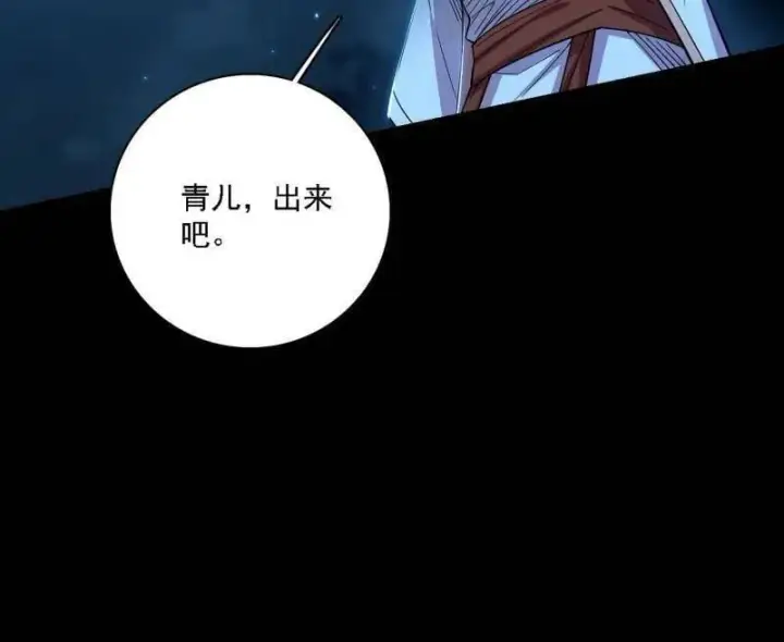 漫画《我为邪帝》第537话 惊闻！第35张图