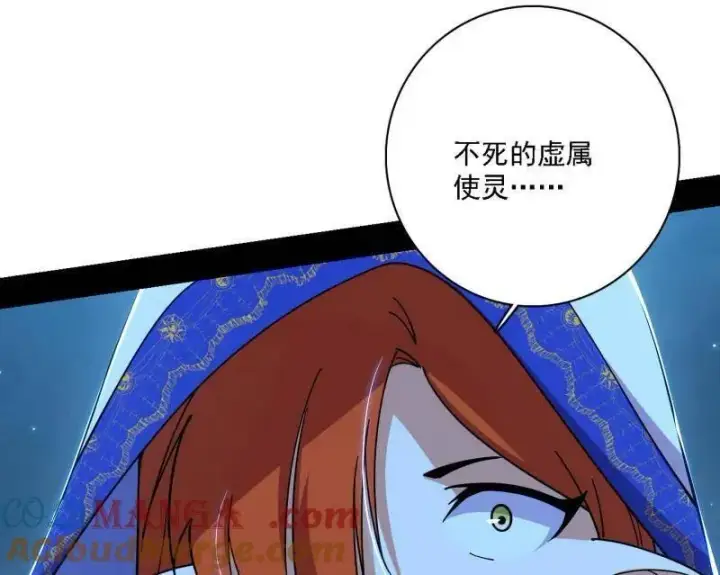 漫画《我为邪帝》第537话 惊闻！第41张图