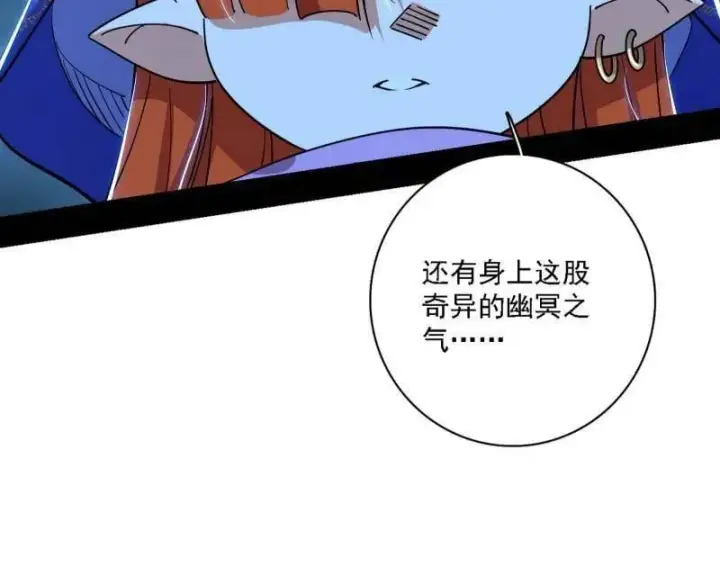 漫画《我为邪帝》第537话 惊闻！第42张图