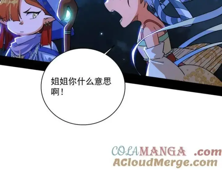 漫画《我为邪帝》第537话 惊闻！第49张图