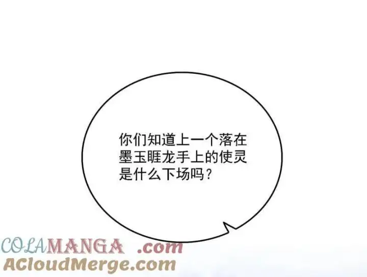 漫画《我为邪帝》第537话 惊闻！第53张图