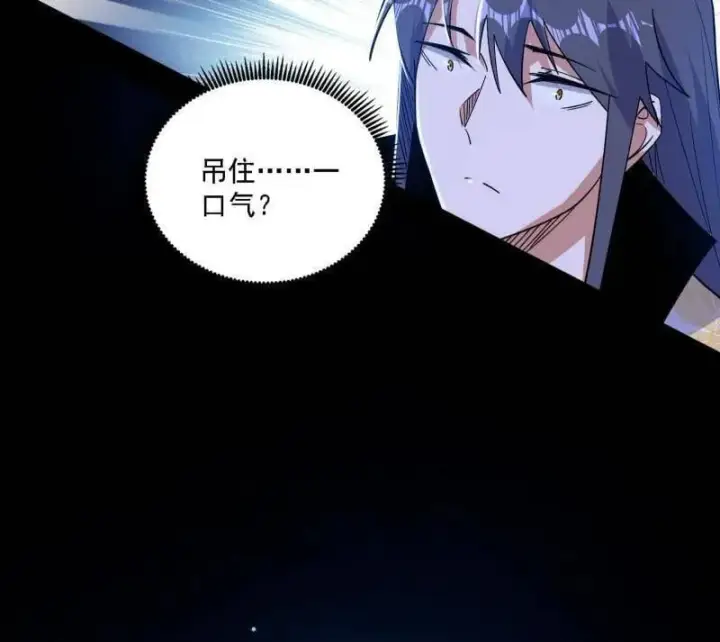 漫画《我为邪帝》第537话 惊闻！第63张图