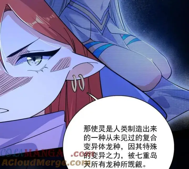 漫画《我为邪帝》第537话 惊闻！第65张图