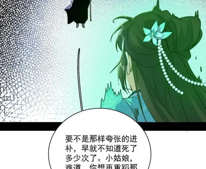 漫画《我为邪帝》第537话 惊闻！第72张图