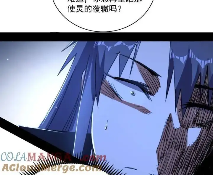漫画《我为邪帝》第537话 惊闻！第73张图