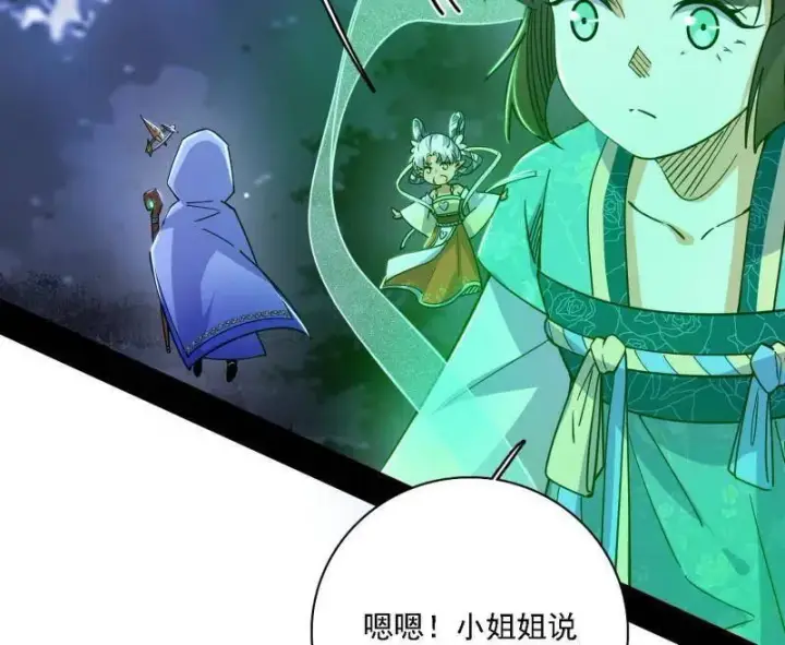 漫画《我为邪帝》第537话 惊闻！第76张图