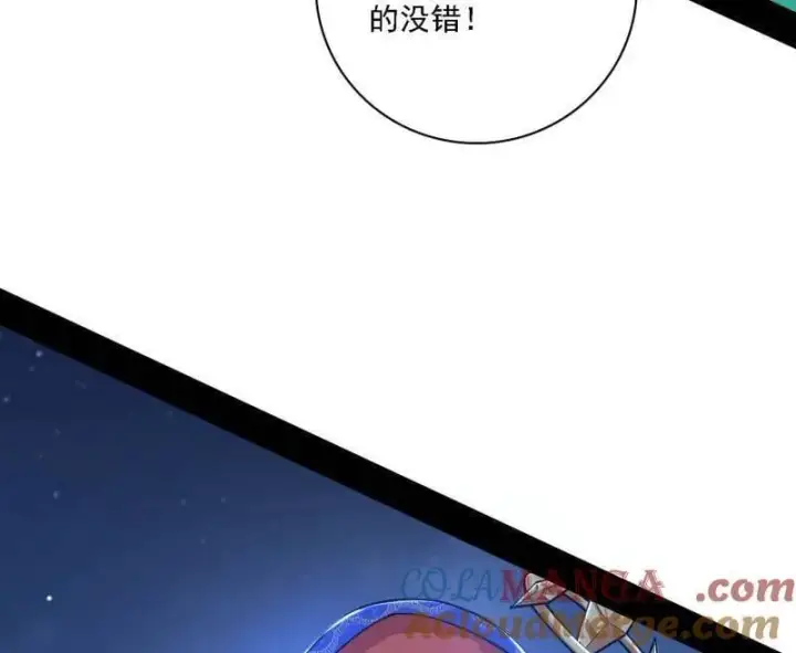 漫画《我为邪帝》第537话 惊闻！第77张图